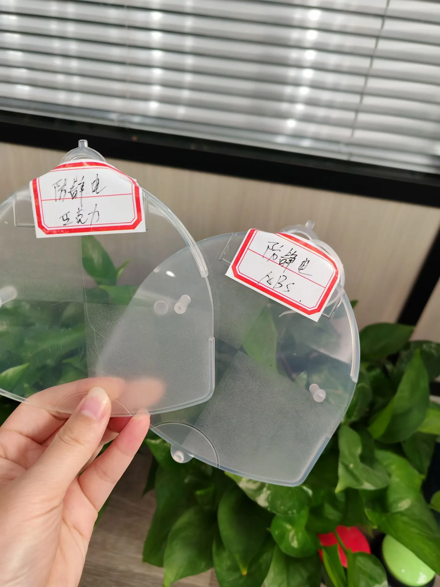 透明防静电 ABS 与 PMMA 注塑样件对比